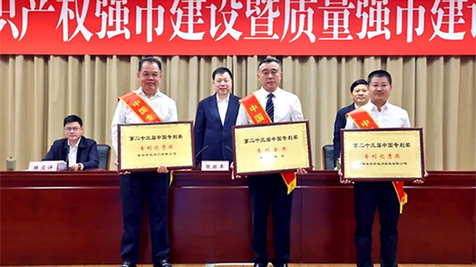 浙江石化閥門(mén)董事長(zhǎng)楊榮水出席領(lǐng)獎(jiǎng)！榮獲第二十三屆中國(guó)“專利優(yōu)秀獎(jiǎng)”